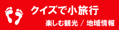 �N�C�Y�ŏ����s: �y���ފό�/�n���� by �X�I���I